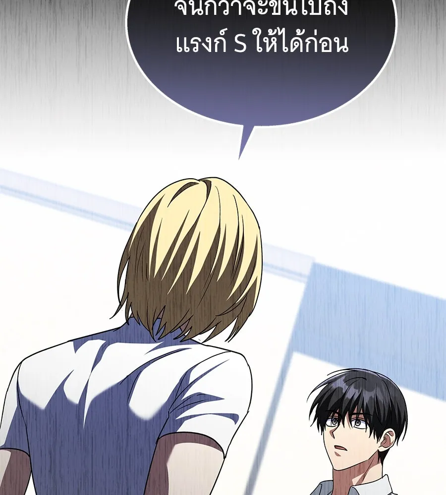 ถึกทนแทงก์แรงก์ C ตอนที่ 17 รูปที่ 91