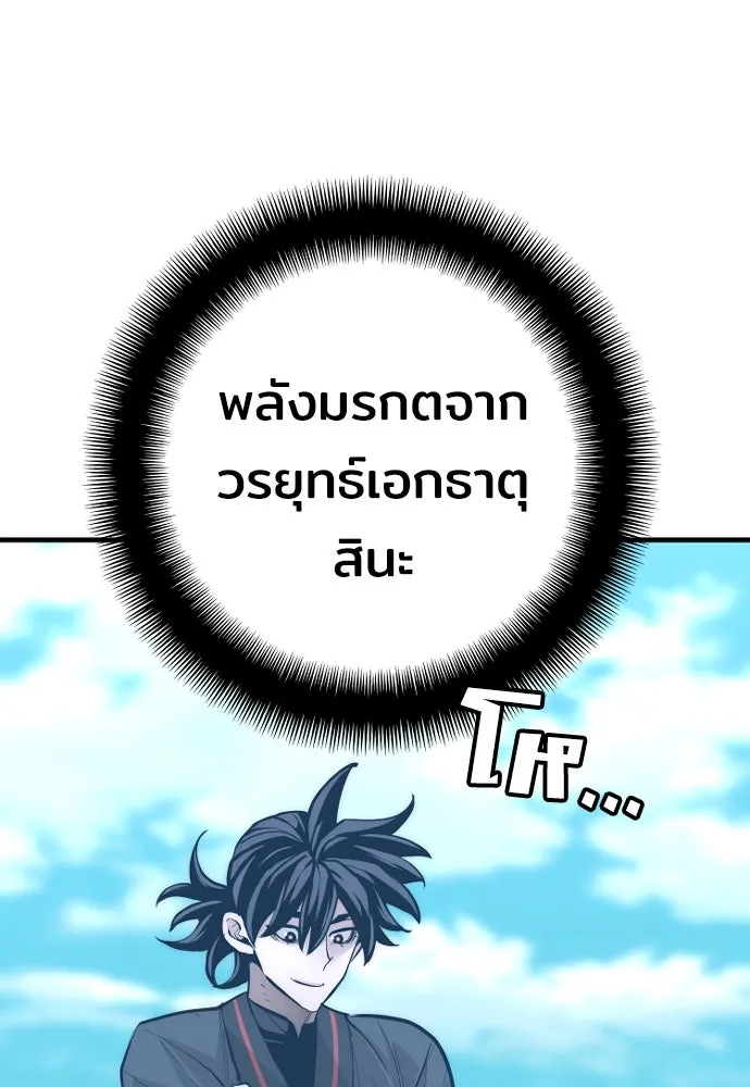 เส้นทางสู่เทพมาร ตอนที่ 47 รูปที่ 77