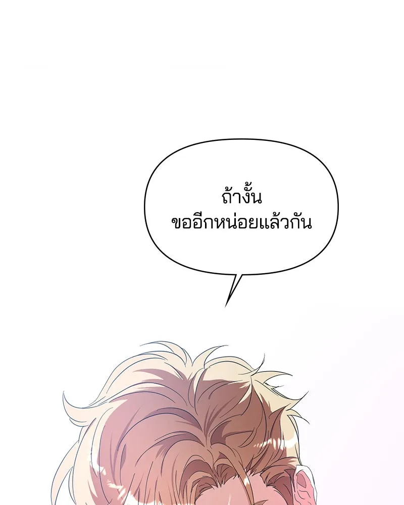 คนรักตายกลายเป็นทรราช ตอนที่ 16 รูปที่ 77