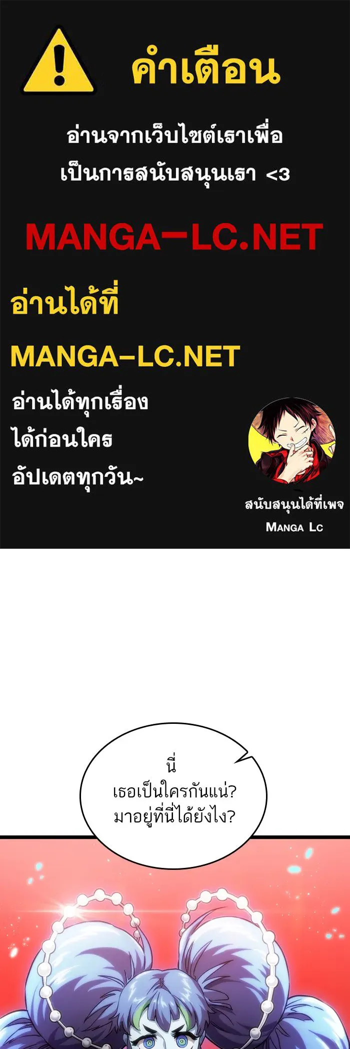 หลังวันสิ้นโลก ตอนที่ 92 รูปที่ 1