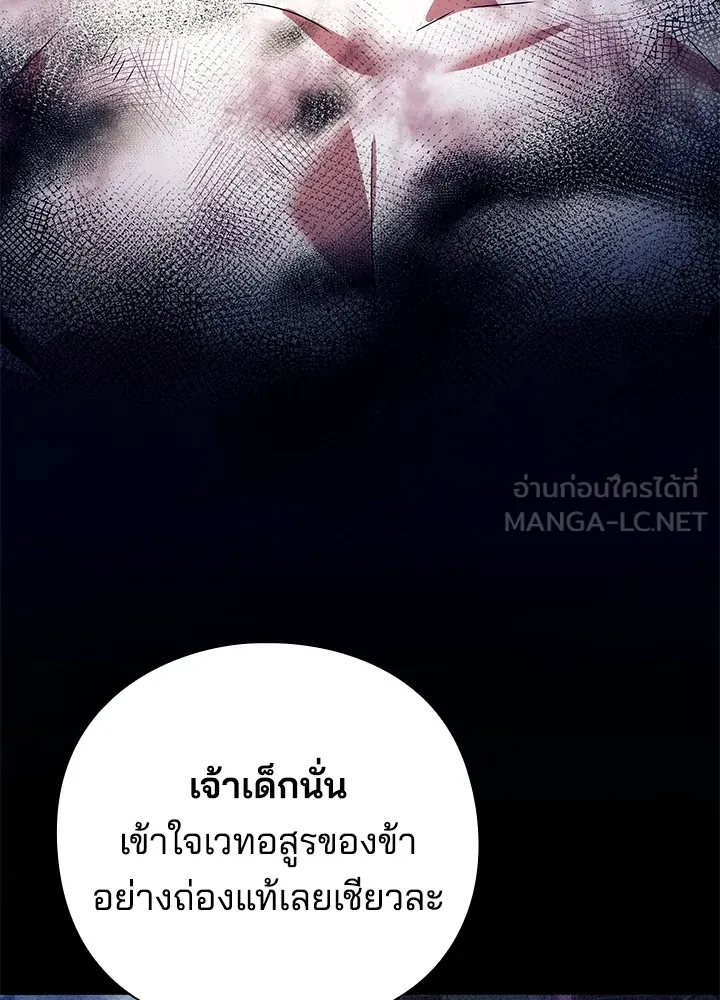 คืนแห่งโทแกบี ตอนที่ 33 รูปที่ 96