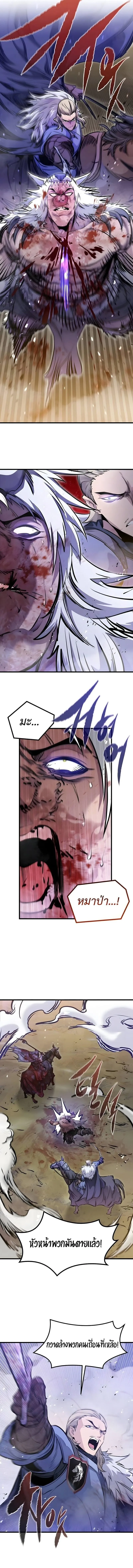 The Regressed Mercenary_s Machinations ตำนานราชาแห_งทหารร_บจ_าง ตอนที่ ตอนที่ 72 รูปที่ 14
