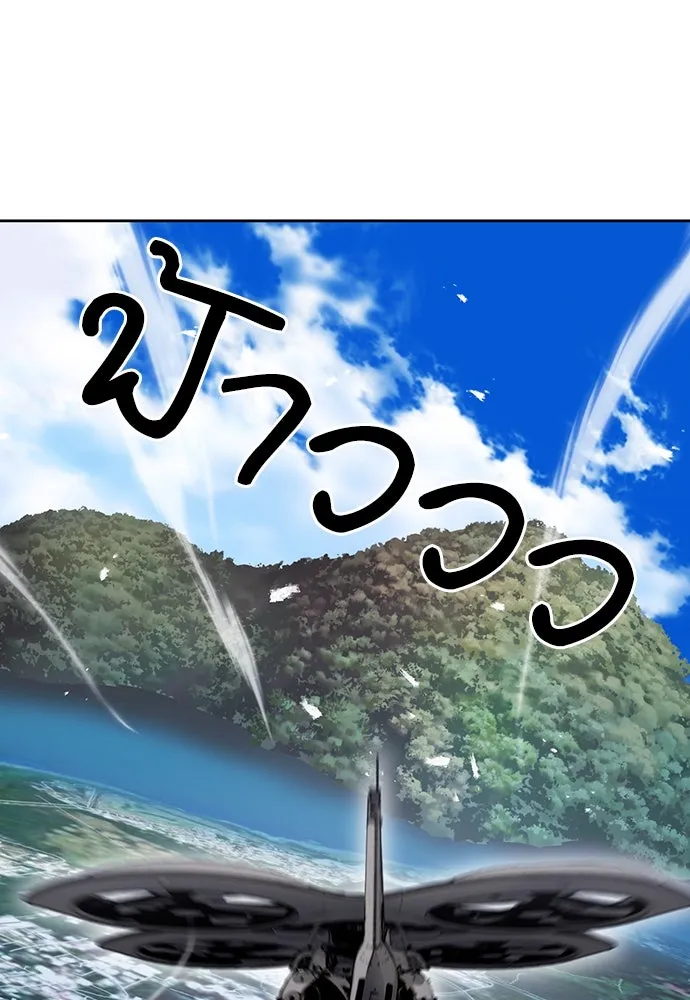 ดรูอิดแห่งสถานีโซล ตอนที่ 100 รูปที่ 47