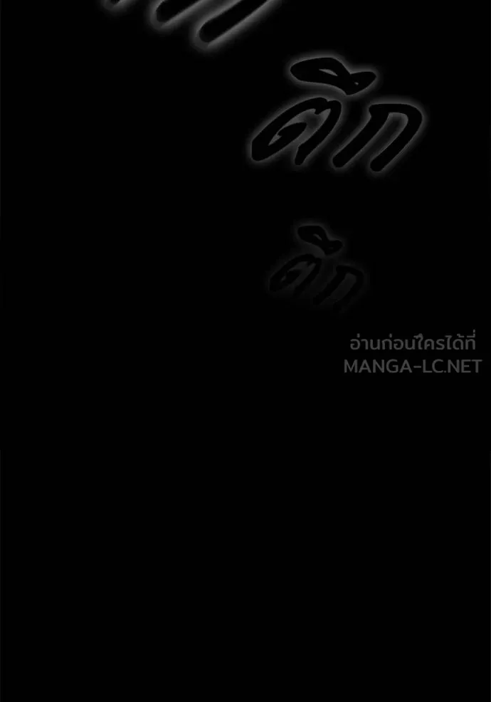 Study Group ตอนที่ 274 รูปที่ 87