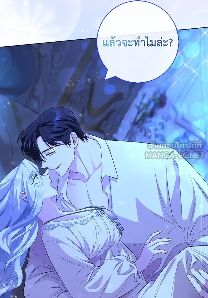 ฉันกลายเป็นแม่พระเอกนิยายจอมเสเพล ตอนที่ 71 รูปที่ 57