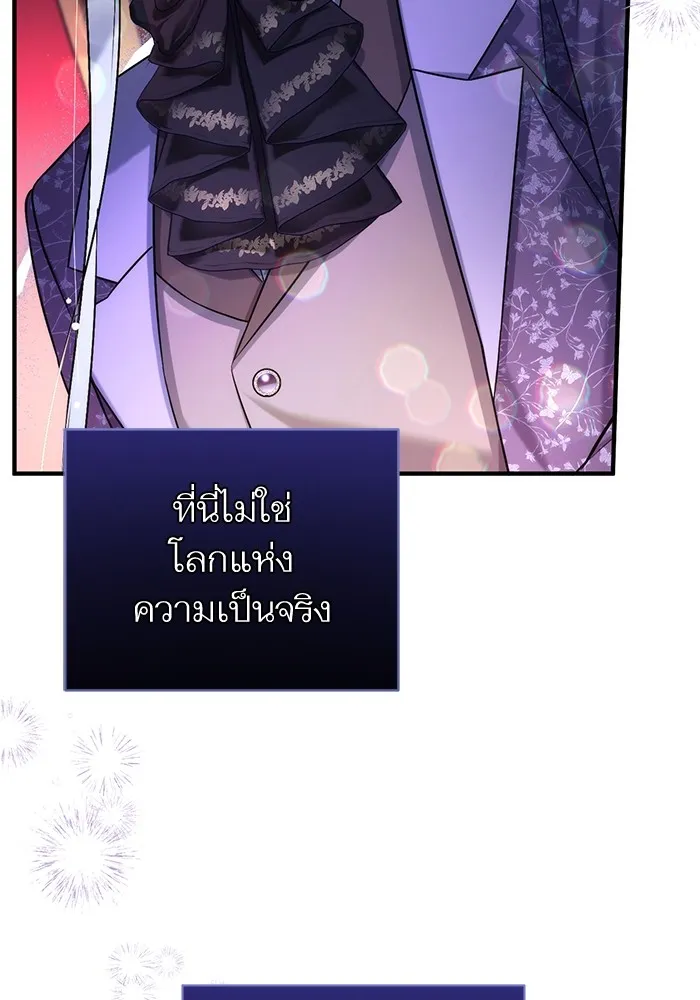 แด่ตัวละครโปรดที่ถูกทิ้ง ตอนที่ 50 รูปที่ 106