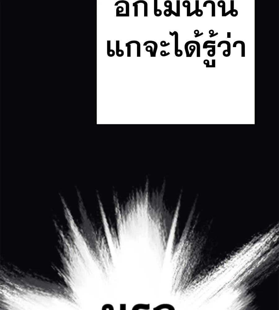 คอลเซ็นเตอร์เปลี่ยนชีวิต ตอนที่ 81 จุดสูงสุด รูปที่ 116