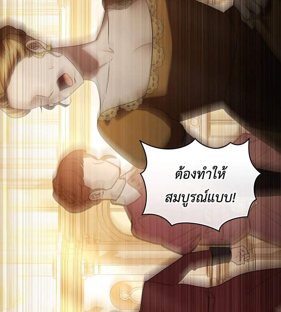 เล่ห์รักชนชั้นสูง ตอนที่ 24 รูปที่ 113