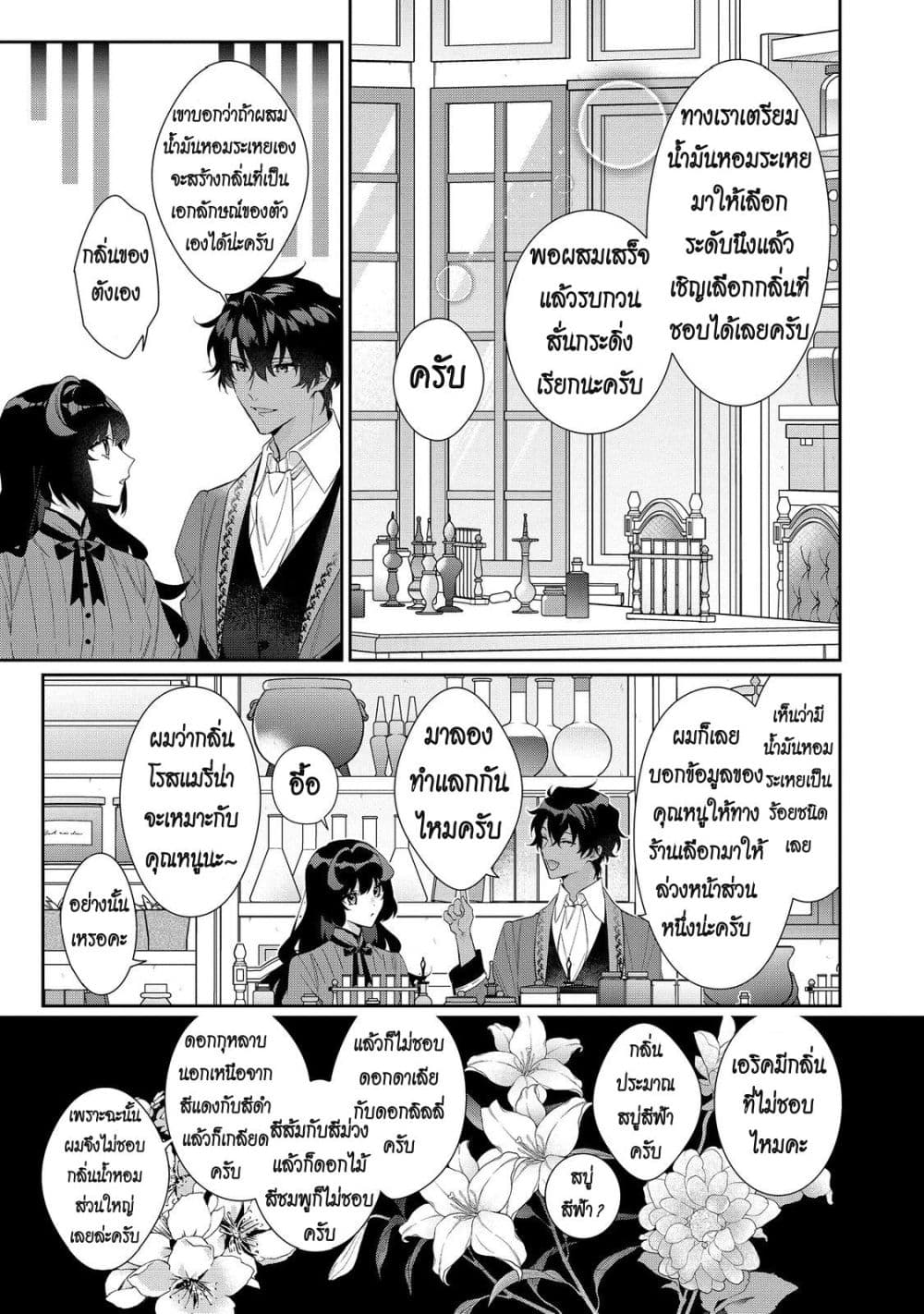 Manga-lc-com อ่านมังงะ อ่านการ์ตูน ออนไลน์ ฟรี I Was Reincarnated as the Villainess in an Otome Game but th ตอนที่ 1 2 3 4 5 6 7 8 9 10 11 12 13 14 ฟรี ไม่มีโฆษณา Manga-lc - อ่าน มังงะ อ่าน การ์ตูน ออนไลน์ อ่านมังงะ ฟรี