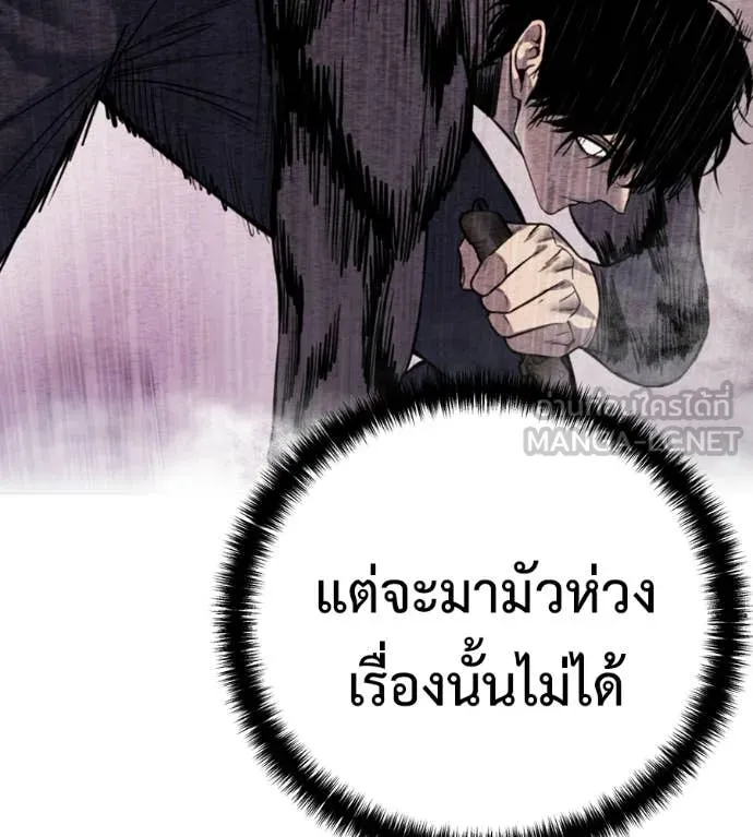 มัจจุราชชุดแดง ตอนที่ 34 รูปที่ 90