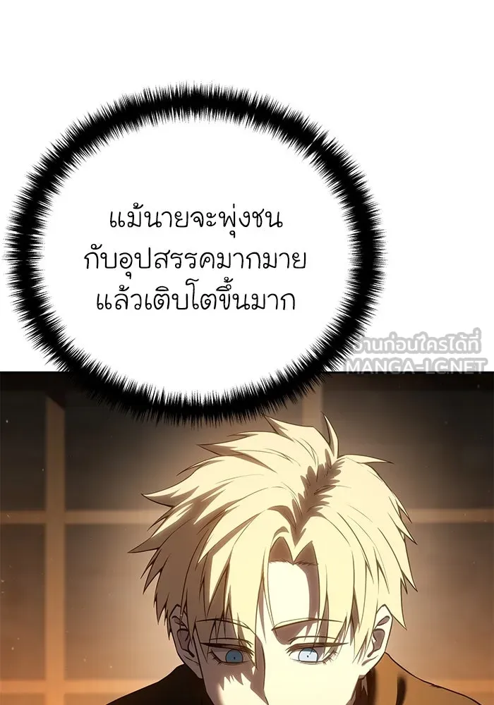 ยอดนักดาบผู้โอบอุ้มดารา ตอนที่ 57 รูปที่ 18