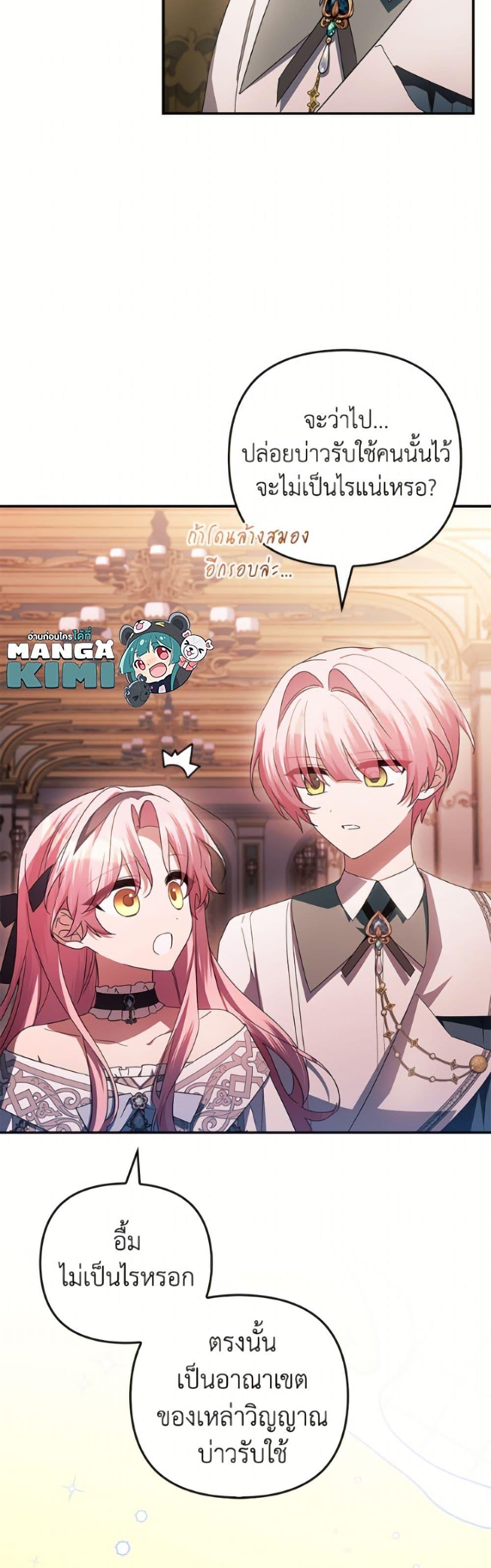 Manga-lc-com อ่านมังงะ อ่านการ์ตูน ออนไลน์ ฟรี The Youngest Daughter of the Villainous Duke ตอนที่ 1 2 3 4 5 6 7 8 9 10 11 12 13 14 ฟรี ไม่มีโฆษณา Manga-lc - อ่าน มังงะ อ่าน การ์ตูน ออนไลน์ อ่านมังงะ ฟรี