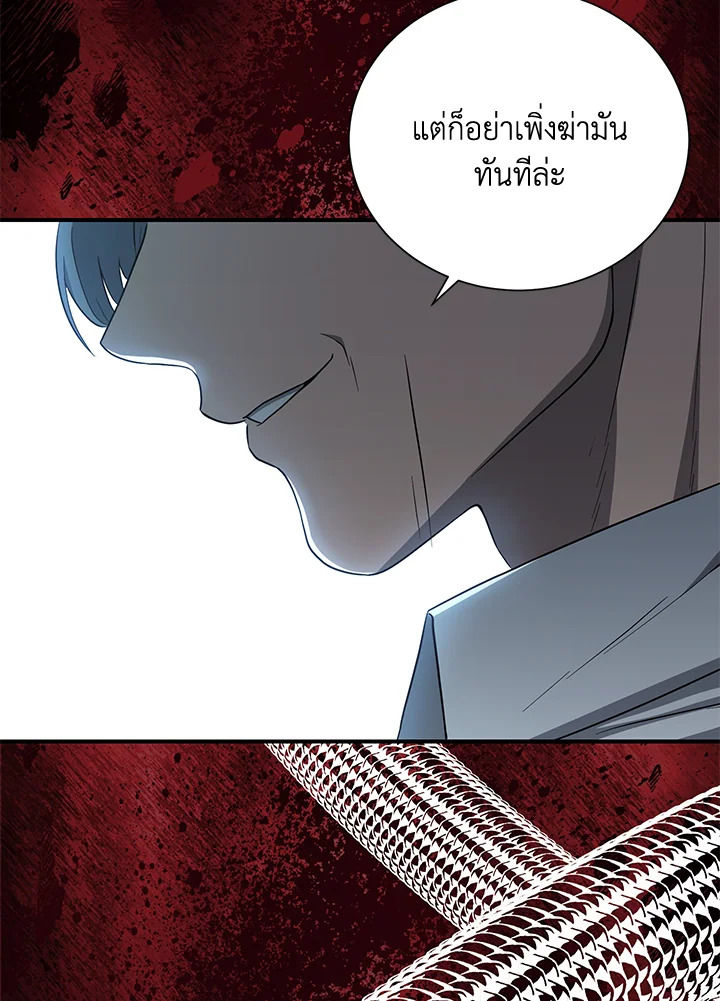 พลทหารโครงกระดูกผู้ม ตอนที่ 148 รูปที่ 6