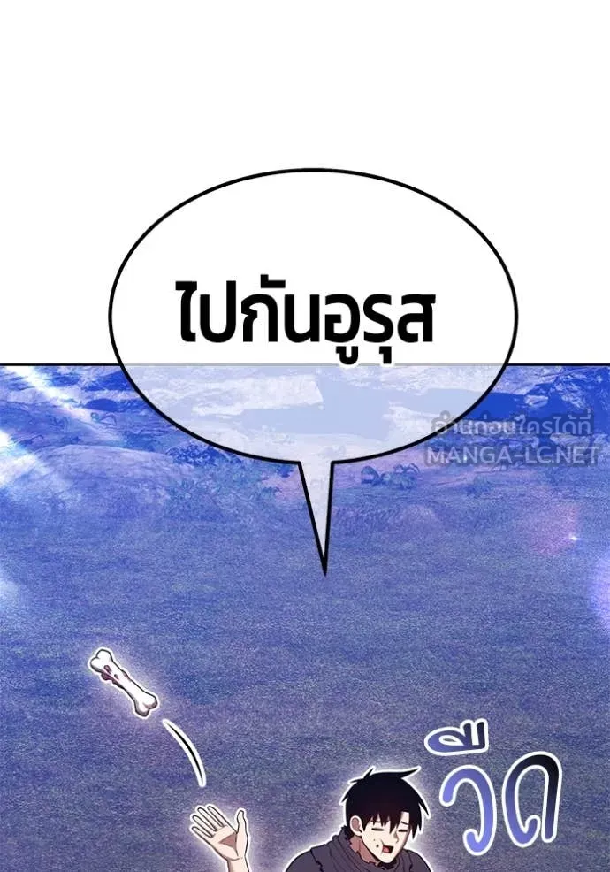 +99 ท่อนไม้ ตอนที่ 167 รูปที่ 110