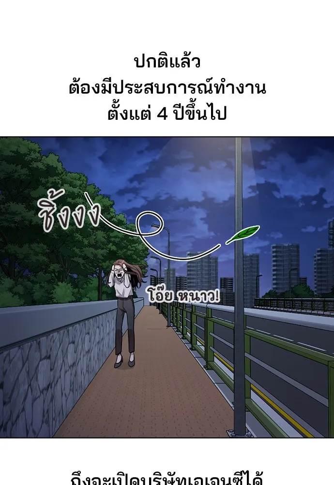 รักผิดแผน ตอนที่ 1 รูปที่ 82