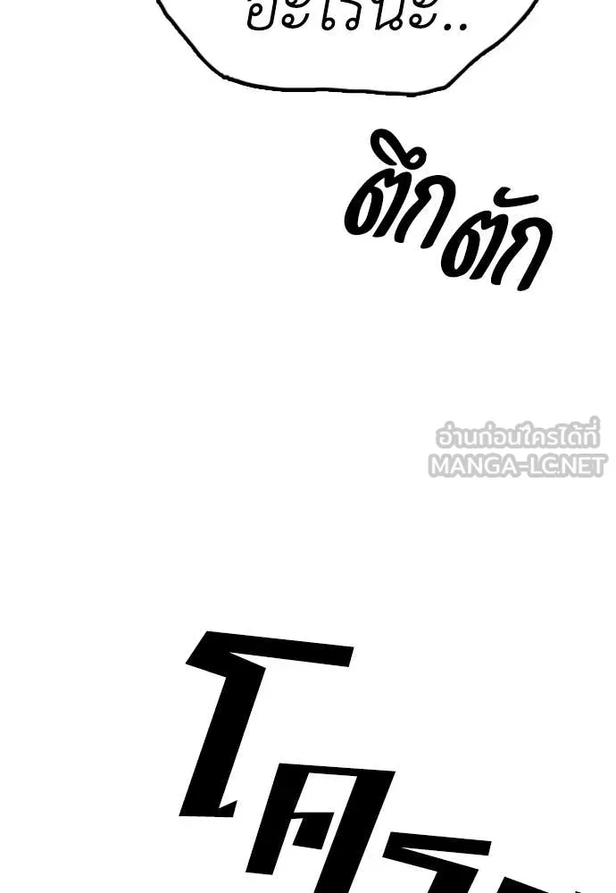 ผู้กล้าฝ่า ตอนที่ 9 รูปที่ 115