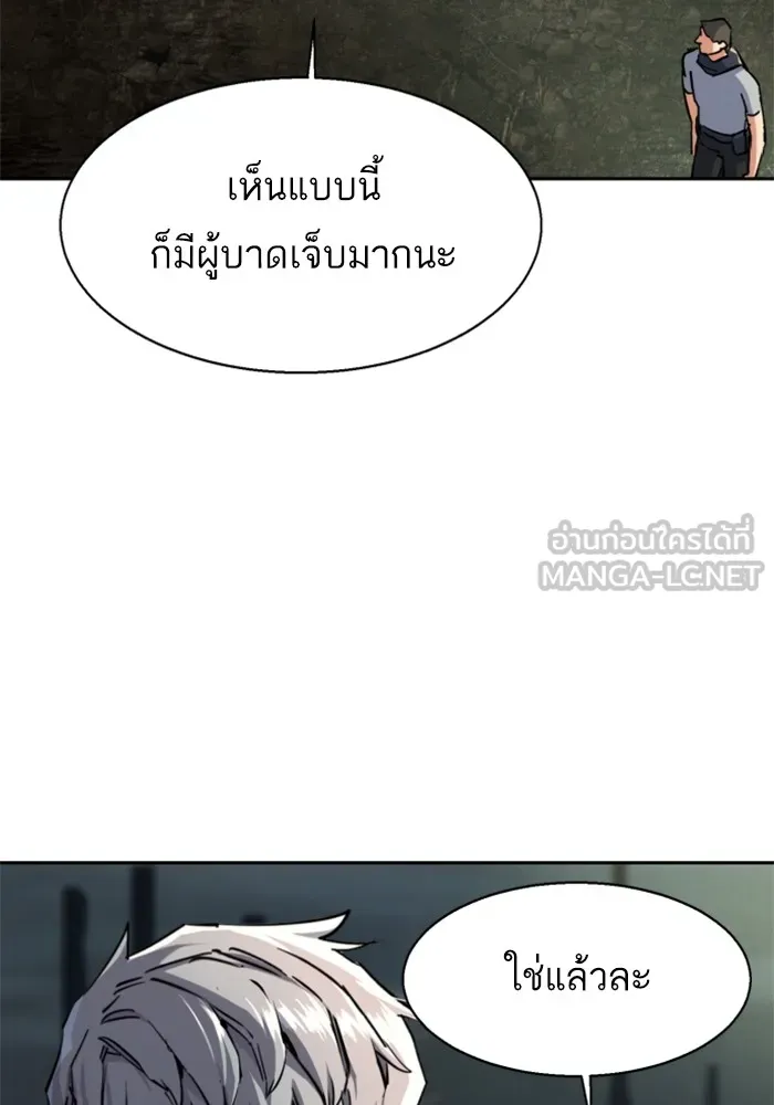 พี่ชายสายบอดี้การ์ด ตอนที่ 226 รูปที่ 12