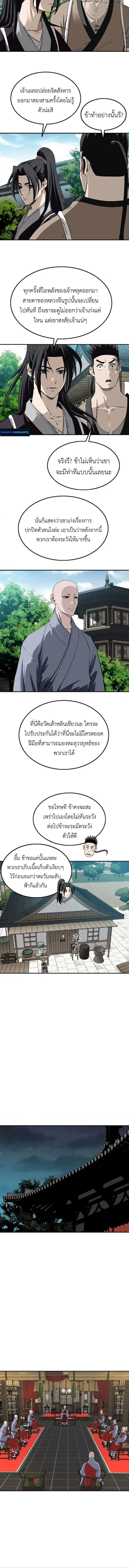 The Supreme Demonic Sword ยอดมารกระบ_ ตอนที่ ตอนที่ 27 รูปที่ 6