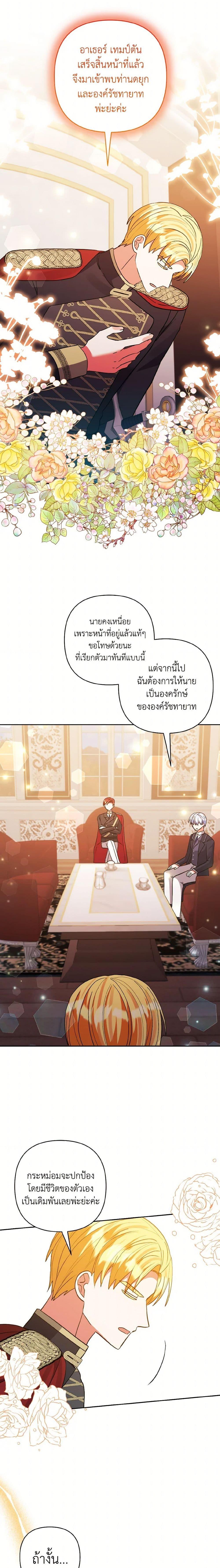 Manga-lc-com อ่านมังงะ อ่านการ์ตูน ออนไลน์ ฟรี I Adopted the Male Lead ตอนที่ 1 2 3 4 5 6 7 8 9 10 11 12 13 14 ฟรี ไม่มีโฆษณา Manga-lc - อ่าน มังงะ อ่าน การ์ตูน ออนไลน์ อ่านมังงะ ฟรี