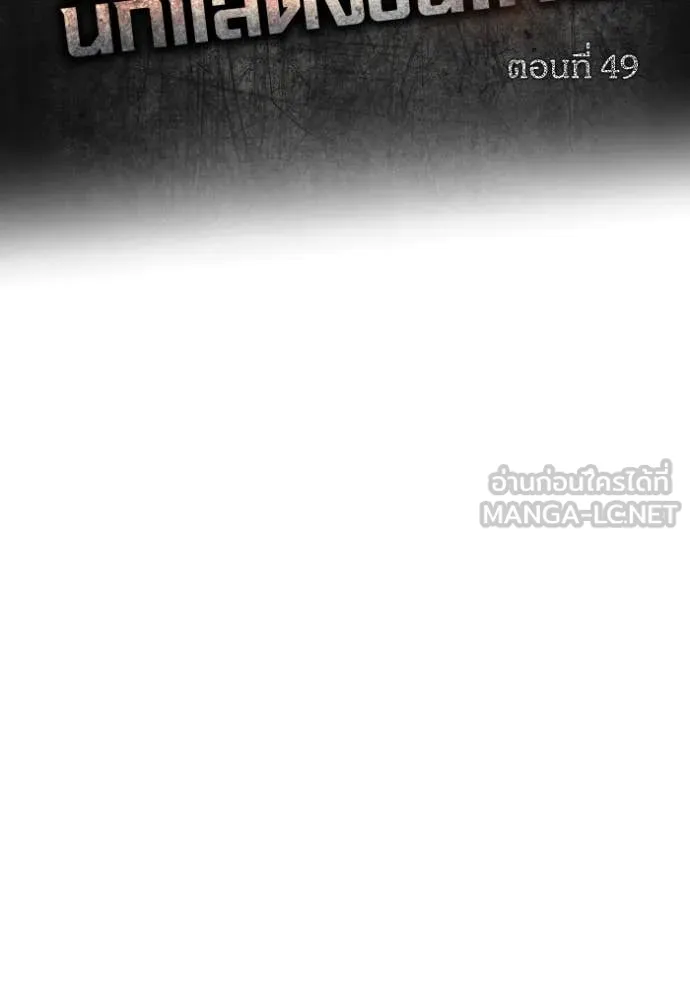 ฉันเนี่ยนะ ตอนที่ 49 รูปที่ 67