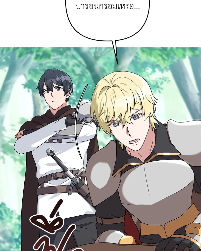 คนสวนโลกฮันเตอร์ ตอนที่ 30 รูปที่ 98
