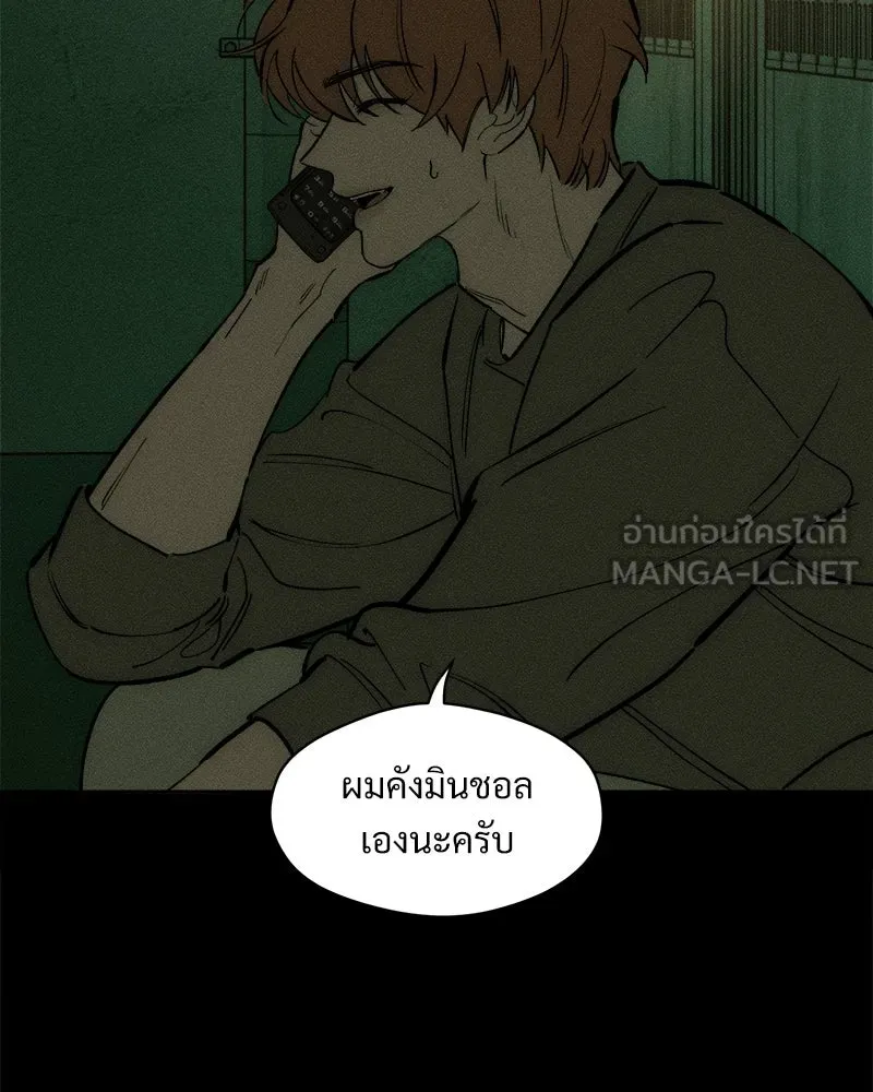 บุปผารุ่มราคะ ตอนที่ 102 รูปที่ 75