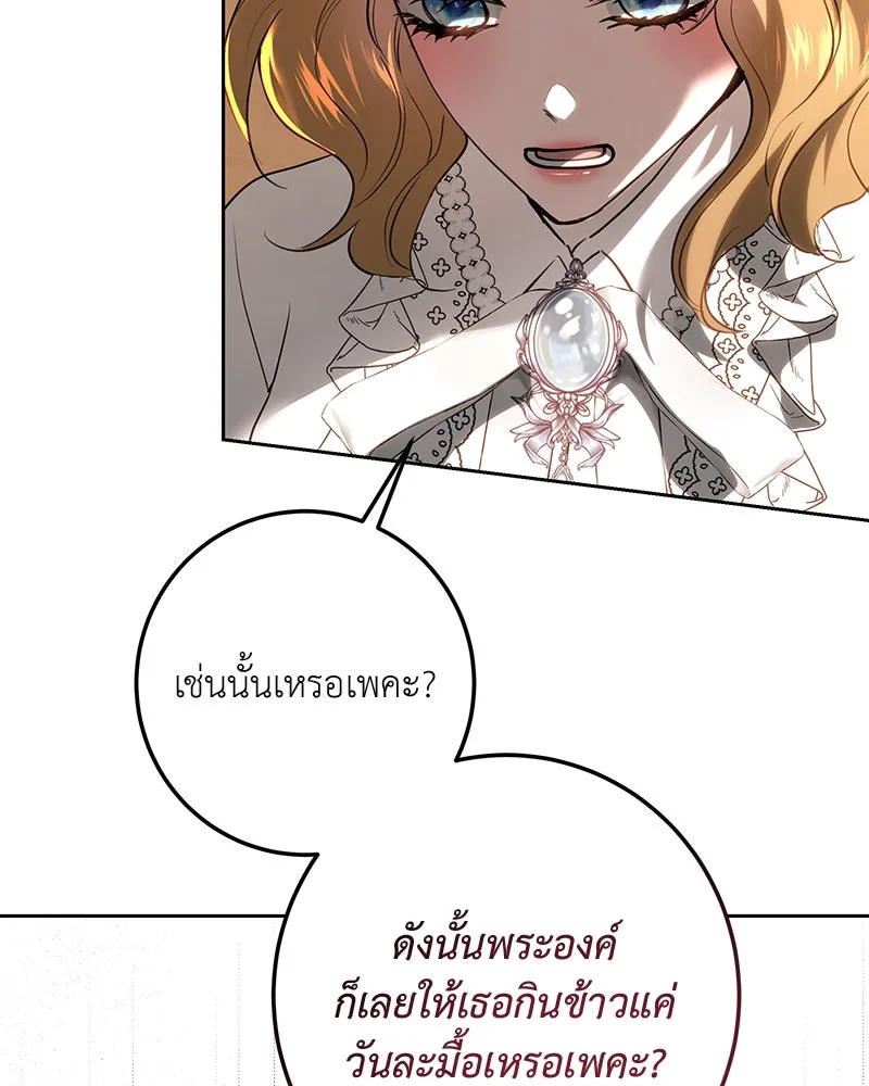 เจ้าหญิงคลั่งแห่งวังหลวง ตอนที่ 115 รูปที่ 26