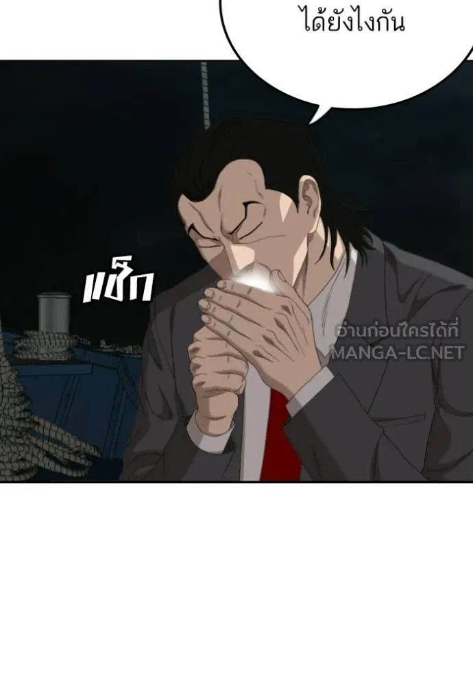 BAD GUY ตอนที่ 277 รูปที่ 139