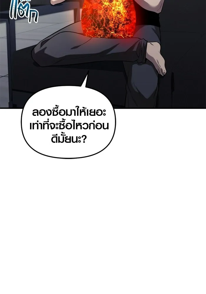 พลิกชะตาคว้าไอเทมระดับเทพ ตอนที่ 55 วิธีฝึกให้มังกรเชื่อง (1) รูปที่ 142