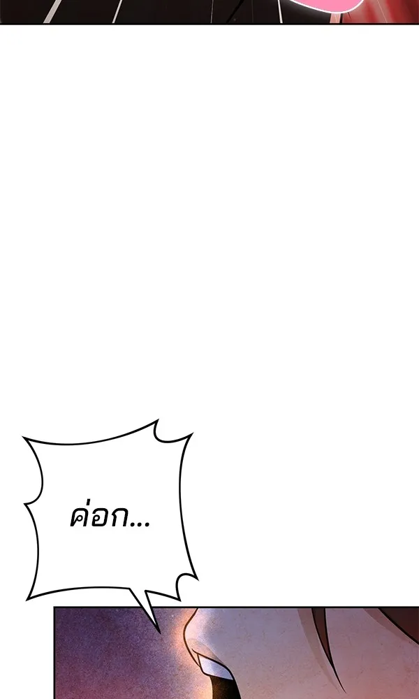 พอแล้วขันที อยากมีเจ้าโลก ตอนที่ 24 รูปที่ 79