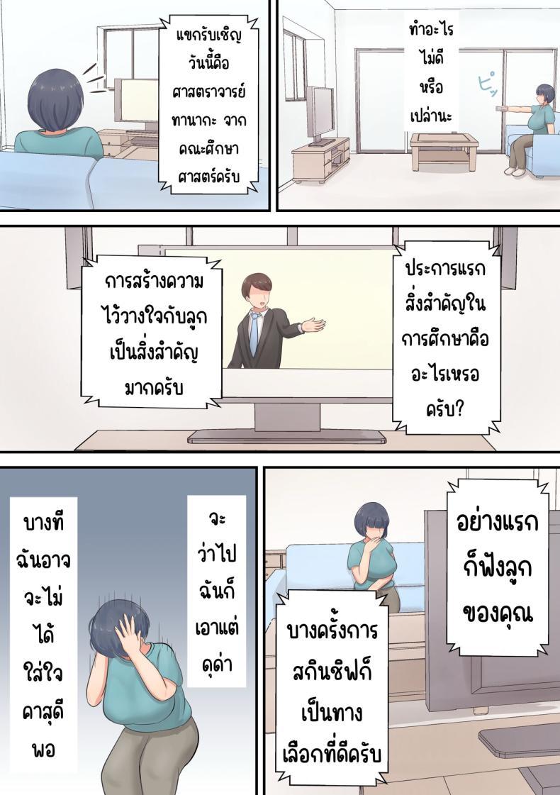 Doujin-Lc- อ่าน โดจิน มังฮวา เกาหลี ญี่ปุ่น จีน แปลไทย แค่ลองสัมผัส [Shirakumo Zen] Musuko e no suparuta kyōiku o hansei shite sukinshippu o fuyasu yō ni shimashita ตอนที่ 1 2 3 4 5 6 7 8 9 10 11 12 13 14 ฟรี ไม่มีโฆษณา อ่าน โดจิน Manhwa เกาหลี ญี่ปุ่น จีน เรามีครบ คัดมาให้เน้นๆ โดจิน 18+ รับประกันความฟินโดย  Doujin Lc