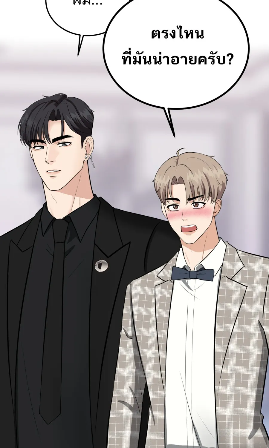 ตื่นมาอีกทีก็เป็นนายเอกไปซะแล้ว ตอนที่ 50 ไม่เคยอาย รูปที่ 55