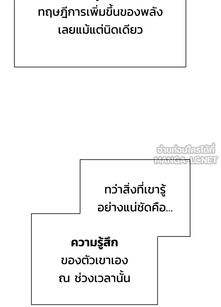 คืนแห่งโทแกบี ตอนที่ 31 รูปที่ 132