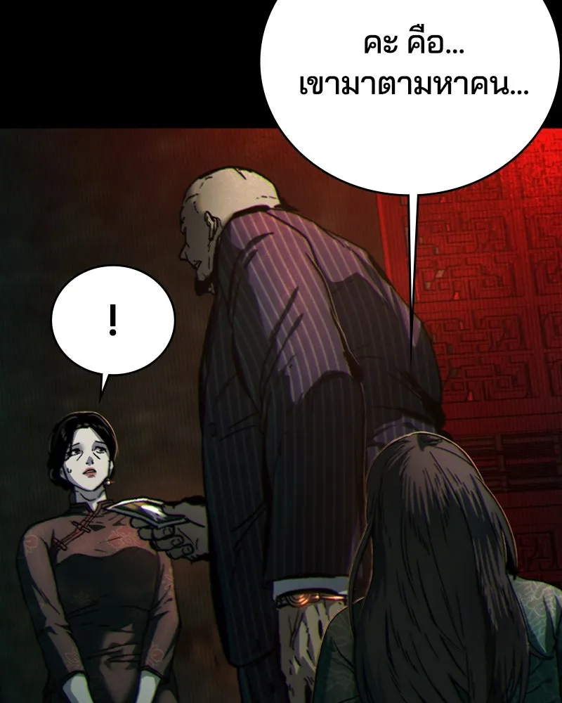 เกาลูน  ซาโรกา ตอนที่ 4 รูปที่ 130