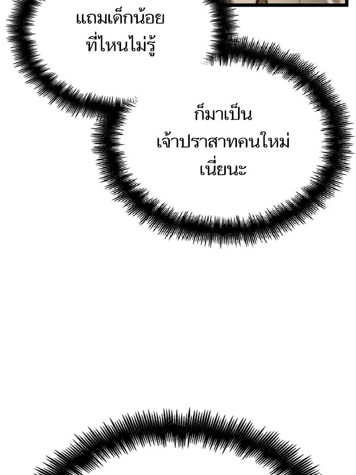 หลังวันสิ้นโลก ตอนที่ 33 รูปที่ 61