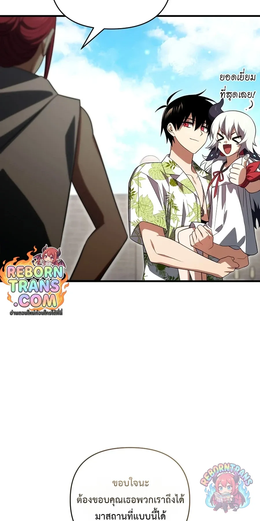 Player Who Returned 10_000 Years Later เพลเยอร_ผ_กล_บมาในรอบหม_นป_ ตอนที่ ตอนที่ 154 รูปที่ 23