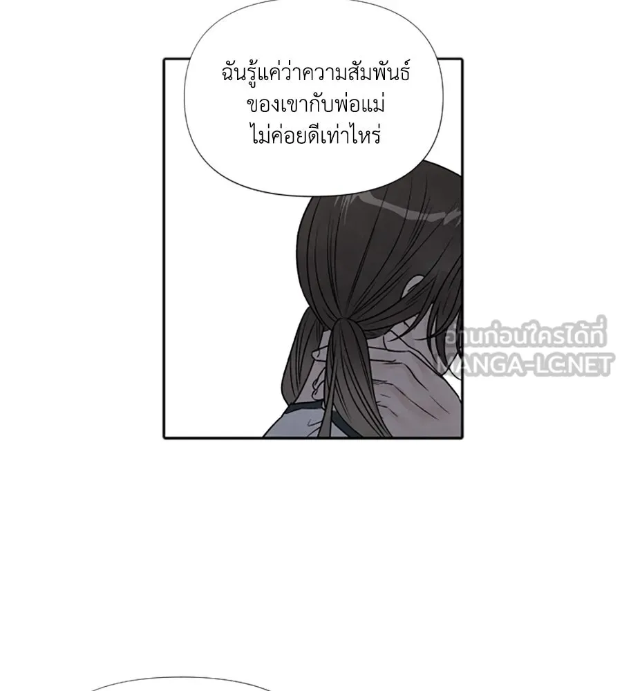 เหตุผลของคนไม่อยากอยู่ ตอนที่ 83 รูปที่ 78