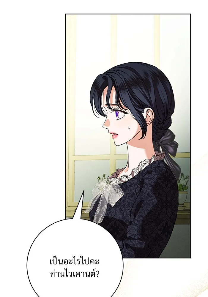 แด่ชู้รักของสามี ตอนที่ 74 รูปที่ 71