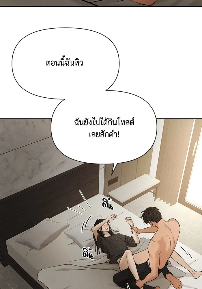 เพียงรุ่งอรุณ ตอนที่ บทส่งท้าย 2 รูปที่ 115