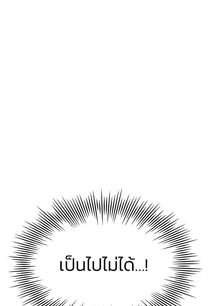 รักน้ำ รักปลา รักเธอนะ ตอนที่ 29 ปลาเป็นแผล รูปที่ 88