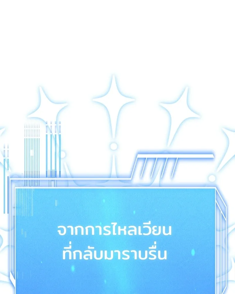 เจ้าชายแผนโบราณ ตอนที่ 3 รูปที่ 203