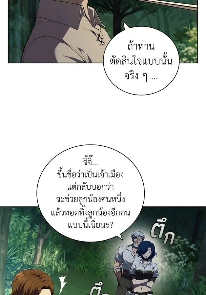 เกิดใหม่ในร่างดยุก ตอนที่ 77 รูปที่ 71