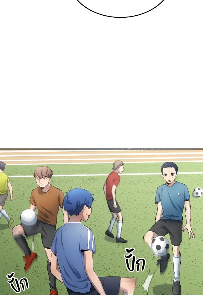 นักเตะแข้งสวรรค์ ตอนที่ 30 รูปที่ 23