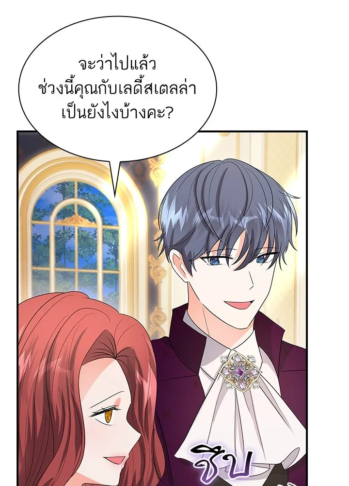 อดีตภรรยาของพระเอกหนุ่มจอมคลั่งรัก ตอนที่ 80 (ตอนจบ) รูปที่ 83