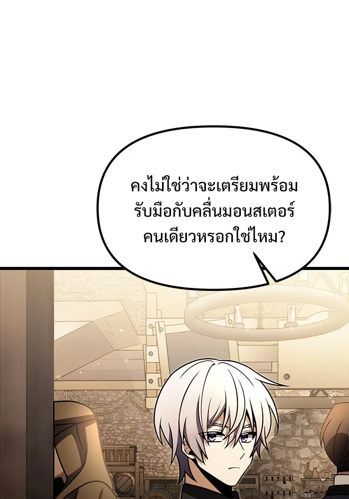 อัศวินดำล่าท้าเวลา ตอนที่ 25 รูปที่ 109