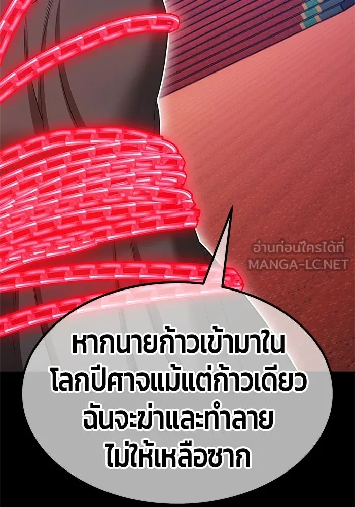 +99 ท่อนไม้พร้อมบวก ตอนที่ 119 ฮันซารัง (2) รูปที่ 222