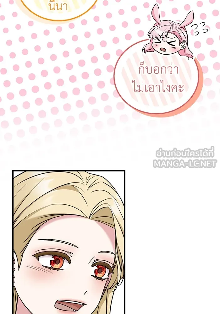 ครอบครัวพรรค์นั้น ฉันไม่มีวันกลับไป ตอนที่ 35 รูปที่ 6