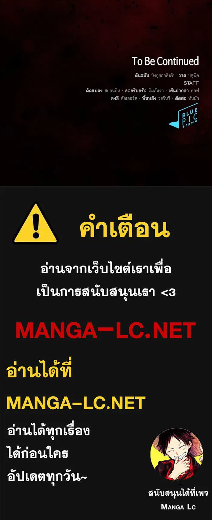 ผู้เล่นขั้นเทพแห่งหอคอยฝึกสอน ตอนที่ 195 รูปที่ 150