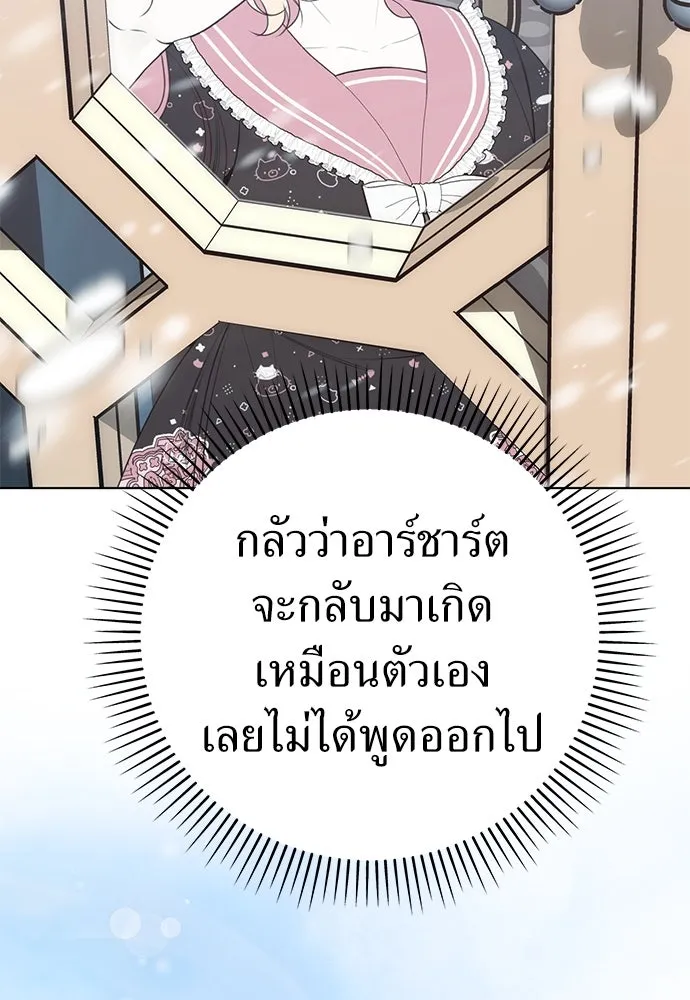 ยัยจิ๋วสมองแจ๋ว ตอนที่ 33 รูปที่ 35