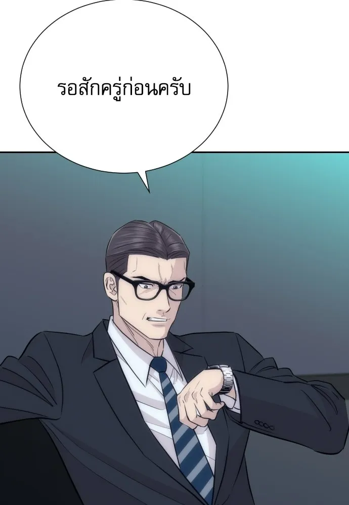 หลานอัจฉริยะของราชาเงินกู้ ตอนที่ 94 รูปที่ 14